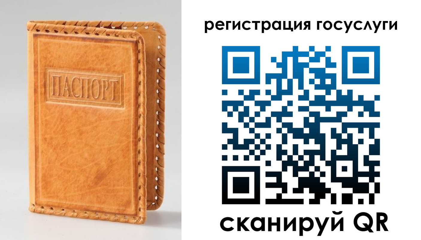 прописка от собственника в Таштаголе
